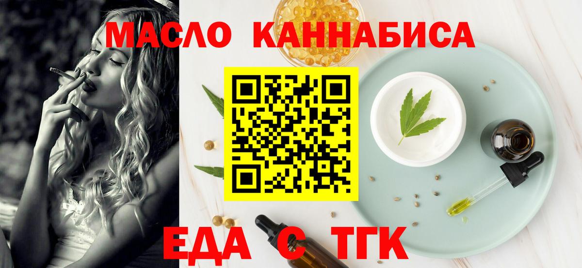 Canna-Cookies марихуана Магадан
