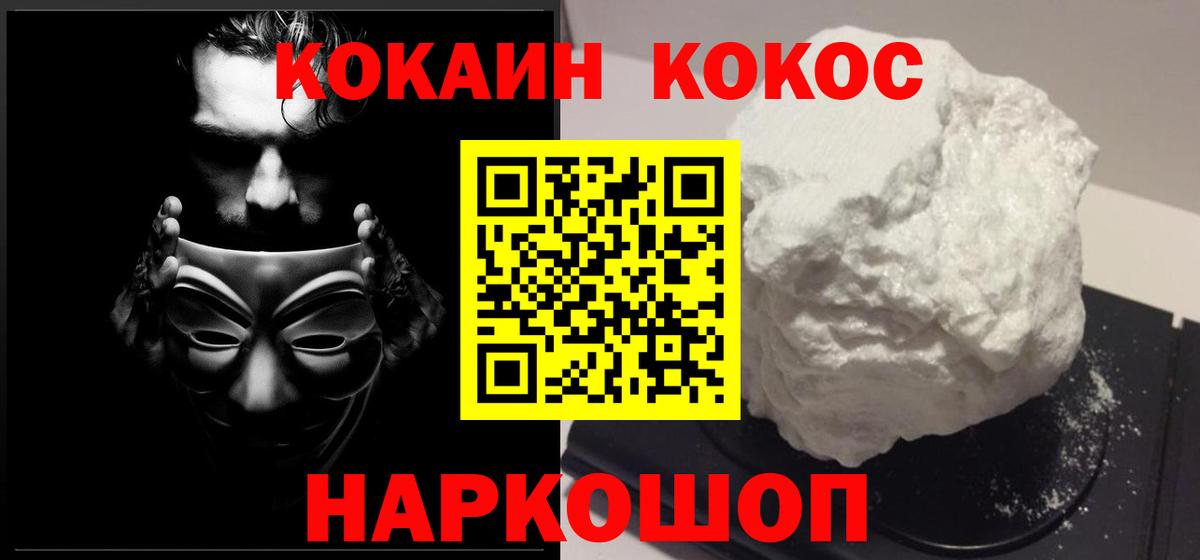 Cocaine Fish Scale Магадан