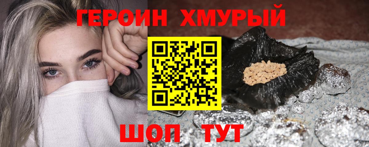 Магадан  ГЕРОИН Heroin  Вход с VPN 