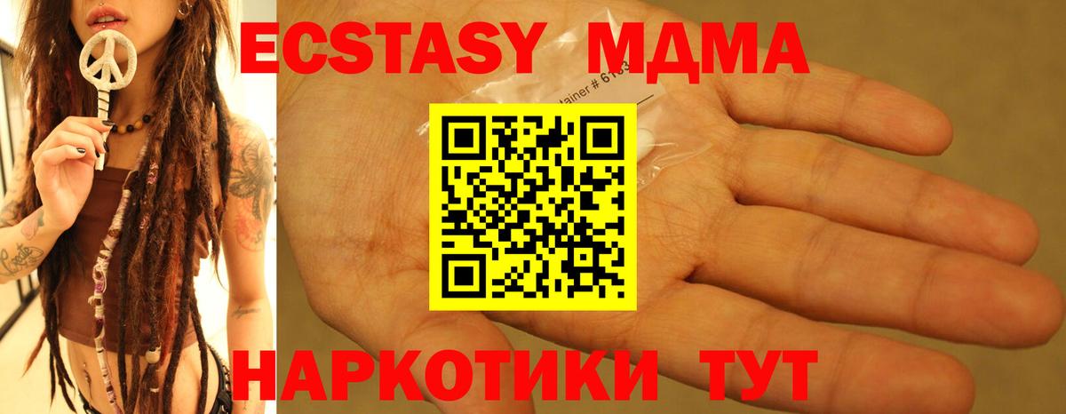 Магадан  МДМА кристаллы  MDMA  Вход с VPN 