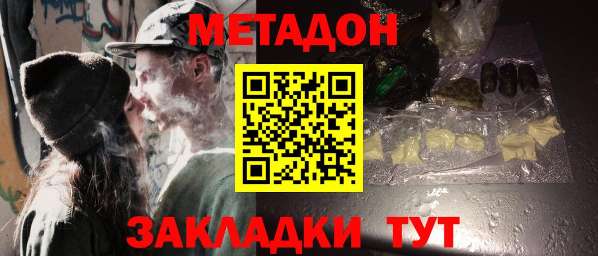 Метадон VHQ Магадан