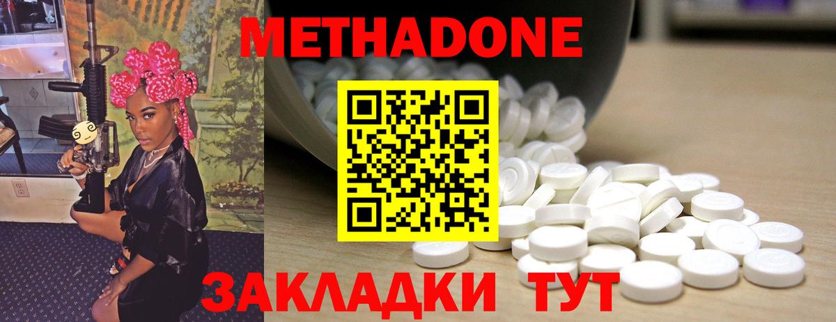 Метадон белоснежный  Вход с VPN  Магадан  МЕТАДОН methadone 