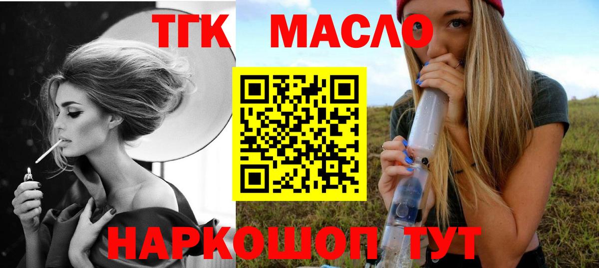 Дистиллят ТГК вейп Магадан