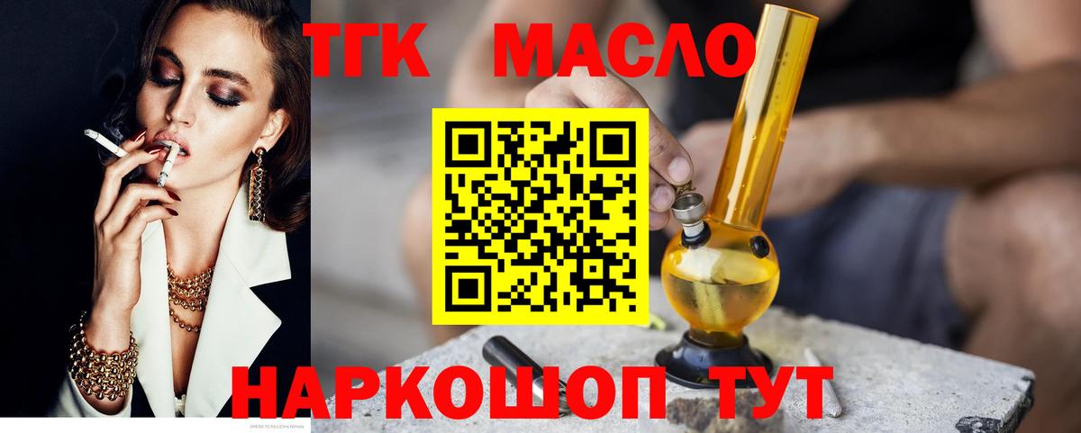 Дистиллят ТГК жижа  купить закладку  Вход с VPN  Магадан  Дистиллят ТГК вейп с тгк 